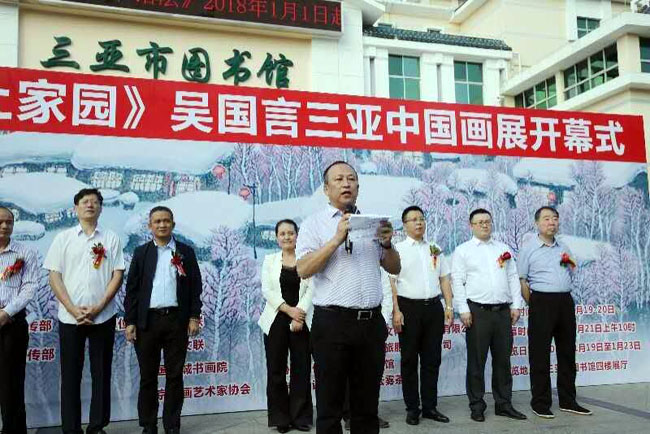 冰雪画派吴国言《净土家园》中国画展三亚启幕