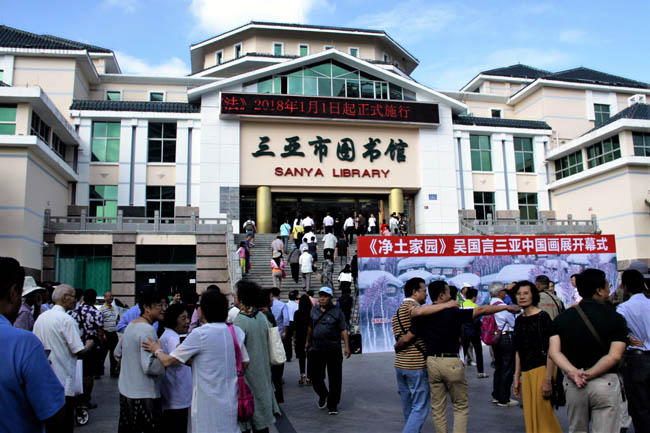 冰雪画派吴国言《净土家园》中国画展在三亚开幕