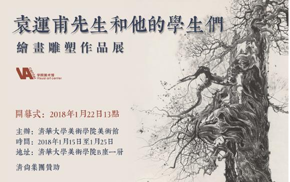 Ԭ�˸�����������ѧ���ǡ����滭������Ʒչ