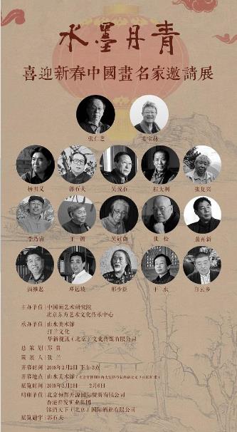 ˮī���ࡤϲӭ�´��й�����������չ������Ļ