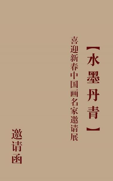 ˮī���ࡤϲӭ�´��й�����������չ������Ļ