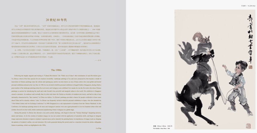 《一个画家与一个民族——于志学画敖鲁古雅鄂温克族作品集》出版