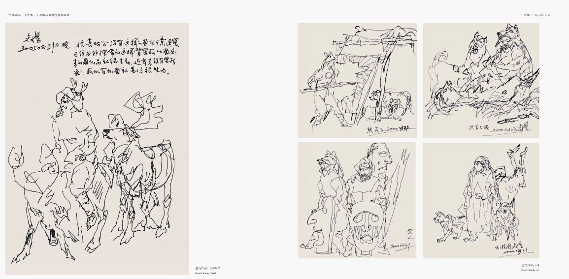 《一个画家与一个民族——于志学画敖鲁古雅鄂温克族作品集》出版