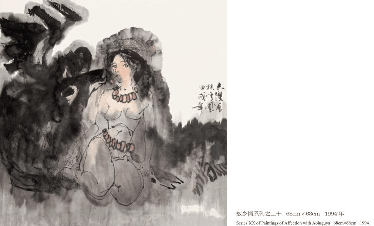 《一个画家与一个民族——于志学画敖鲁古雅鄂温克族作品集》出版