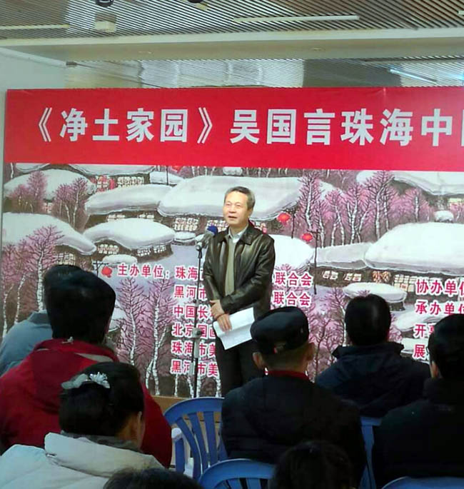 珠海市文联主席马融在开幕式上致辞