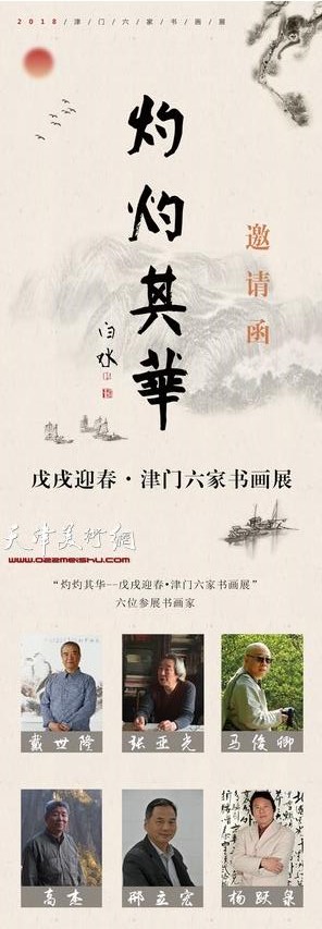 �����仪-����ӭ�������������黭չ����1��10�տ�Ļ