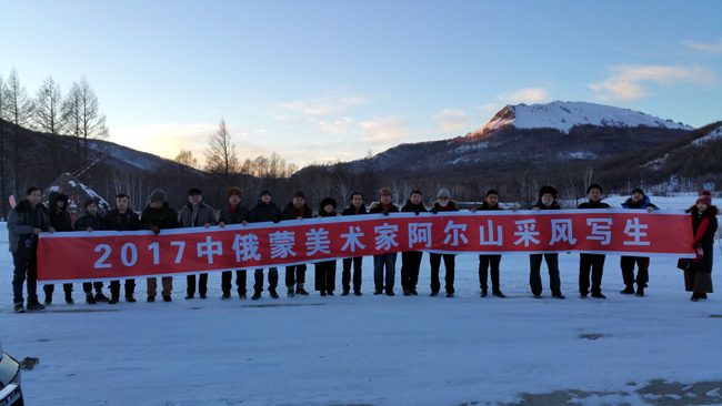 冰雪画派在阿尔山写生采风