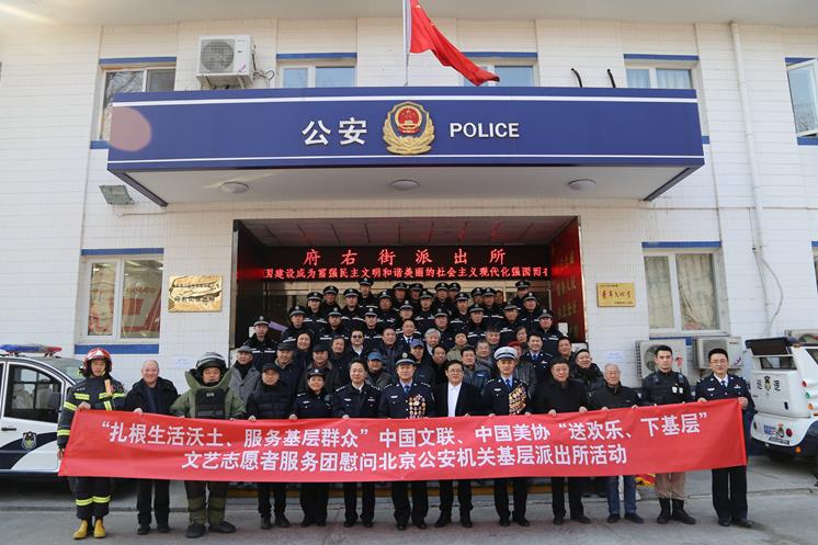 美术家慰问北京市公安局府右街派出所为英模造像