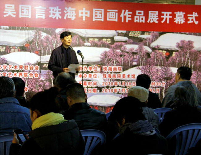 黑河市文联主席车义致辞