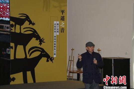 中央美院教授分享剪纸艺术