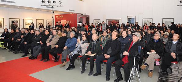 《中国美术报》出版百期活动在京举行