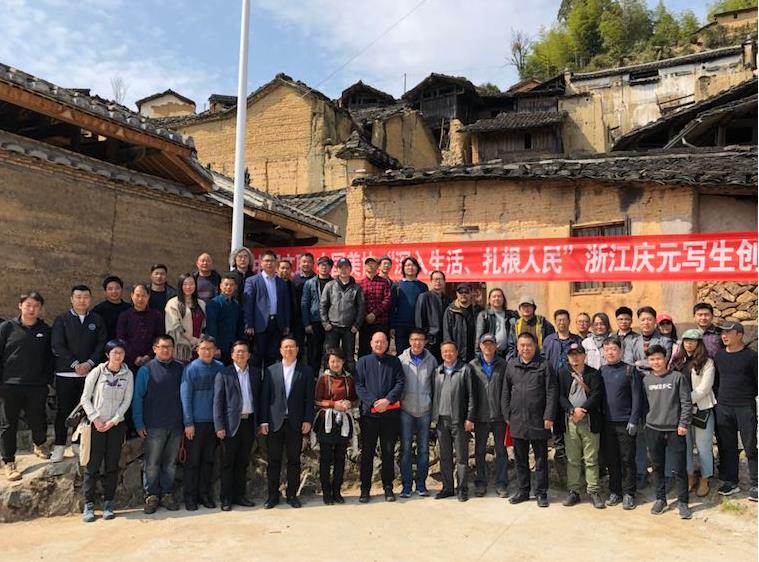 中文联中美协“深入生活、扎根人民”走进浙江庆元