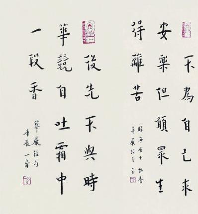 从弘一法师书法演变摭谈书法家艺术风格的生成