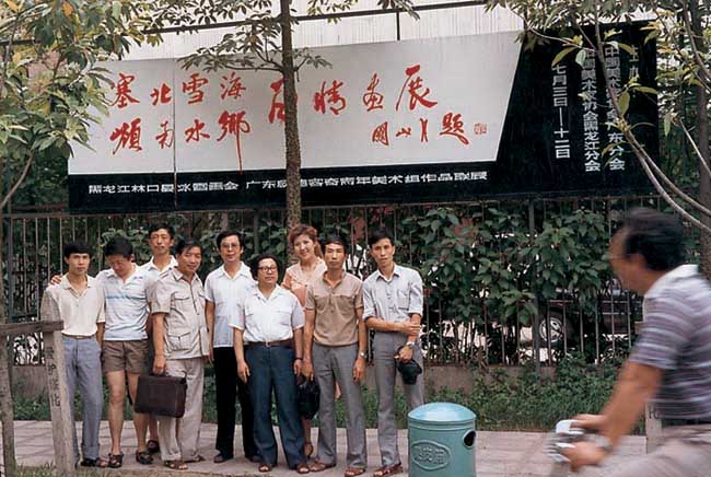 1986年7月于志学率领冰雪画派成员在广州画院举办冰雪画南北交流展