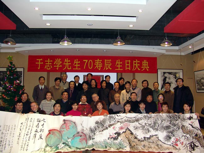 2004年冰雪画派三届展作者庆祝于志学老师70诞辰