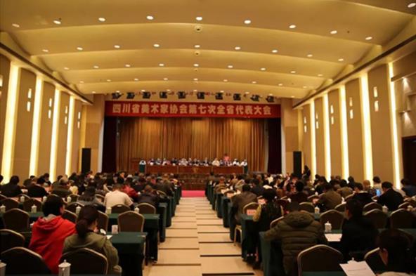 四川省美术家协会第七次全省代表大会在成都举行