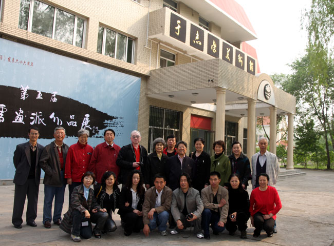 2008年5月于志学与《第五届冰雪画派作品展》部分作者在于志学美术馆合影