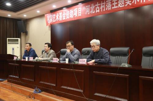 国家艺术基金河北古村落主题美术作品巡展将举办