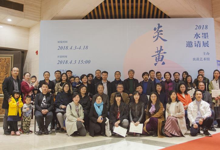 ���׻�֮����2018ˮī����չ�ھ���Ļ