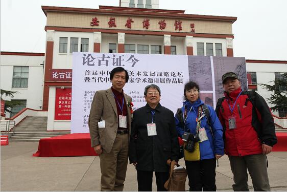 2013年冰雪画派参加论古证今——中国首届地域美术发展战略论坛暨古今画派代表性画家学术邀请展