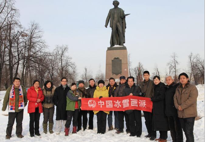 2011年冰雪画派“黄埔四期”在俄罗斯莫斯科特列恰克夫画廊列宾雕像前