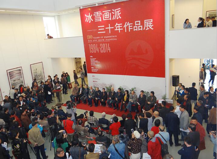 2014年10月冰雪画派三十年作品展开幕式在北京中国国家画院美术馆举行