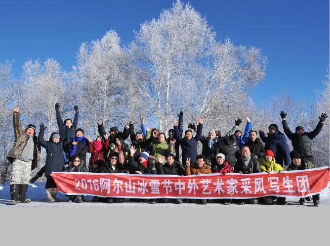2016年冰雪画派与中外艺术家在阿尔山白狼写生