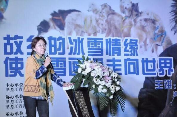 2017年冰雪画研究会秘书长卢平在哈尔滨宏博美术馆讲座“故乡的冰雪情缘使冰雪画派走向世界
