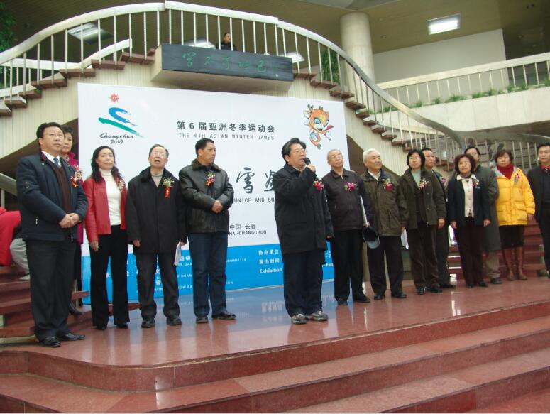 2007年1月28日第六届亚冬会《长春冰雪画展》在长春市图书馆隆重举行