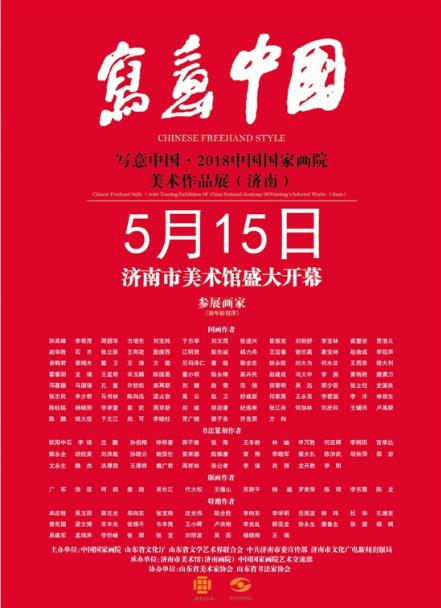 д���й�.2018���й����һ�Ժ������Ʒչ�߽�����