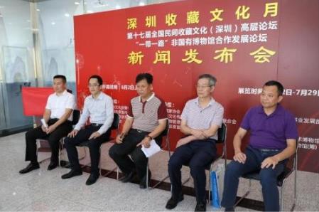 深圳将举办首届中国(深圳)收藏文化月活动