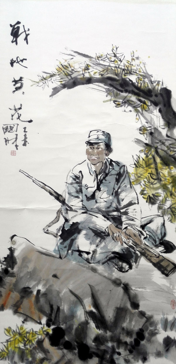 张国琳作品《战地黄花》