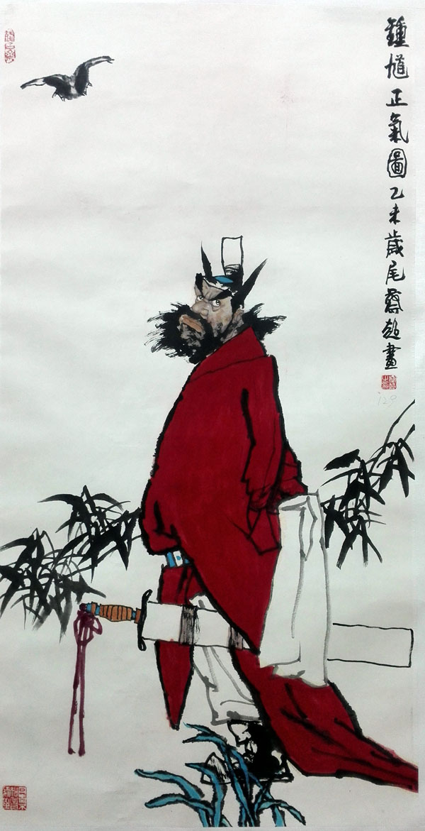 蔡超作品《钟馗正气图》