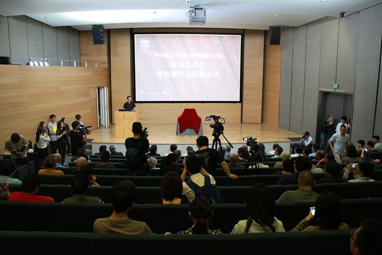 《中央美术学院美术馆藏精品大系》新书发布会举行