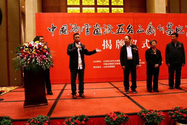 黑龙江省画院党组书记院长陈辉致辞