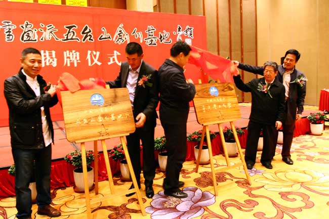 山西中华文化促进会常务副主席李顺通与于志学,东辉集团董事长张亚平与黑龙江省画院院长陈辉为“中国冰雪画派五台山创作基地”揭牌