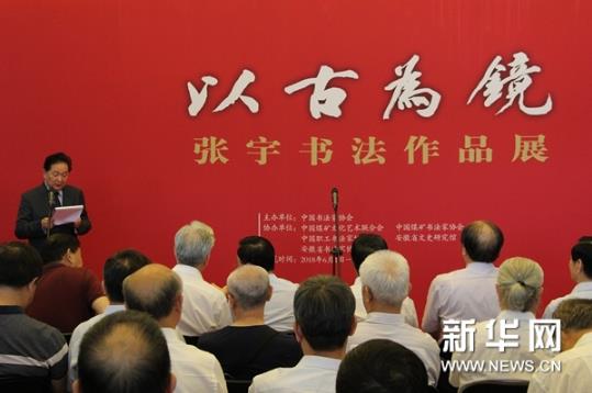 ���Թ�Ϊ�����������鷨��Ʒչ���ھ���Ļ