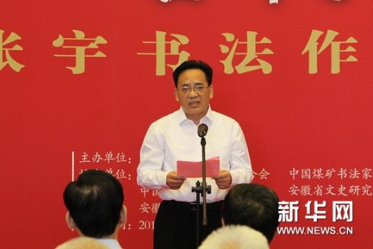 ���Թ�Ϊ�����������鷨��Ʒչ���ھ���Ļ