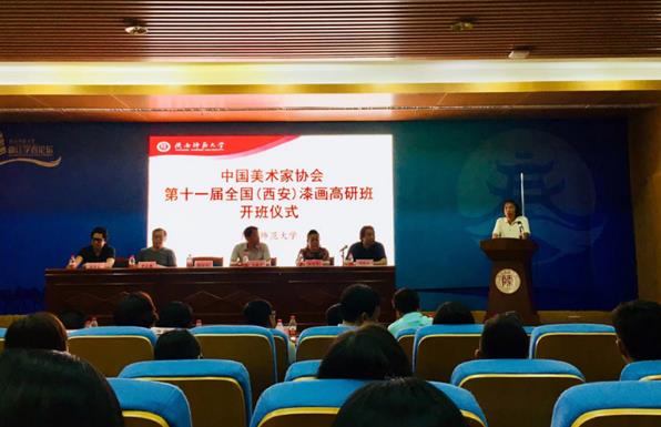 第11届全国漆画高研班在西安等三地开班