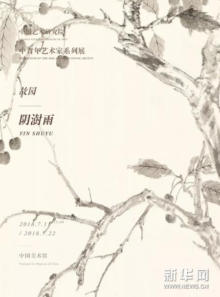 ����԰������������Ʒչ�������й�������