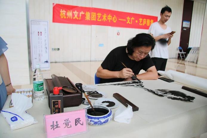 杭州文广集团艺术中心第三届文广·艺庐雅集