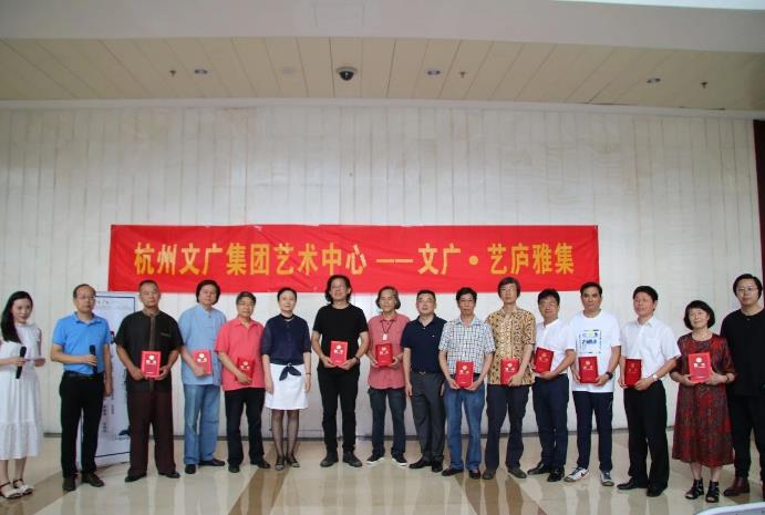 杭州文广集团艺术中心第三届文广·艺庐雅集