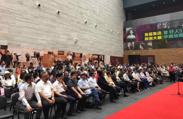 “首届鲁迅版画大展”在金陵美术馆开幕