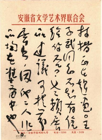 深圳美术馆现代书画艺术大家信札暨典藏精品展正在展出