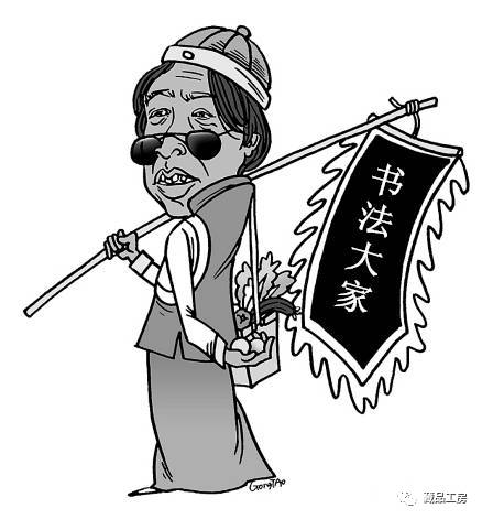 “蹭”出不穷的江湖画家