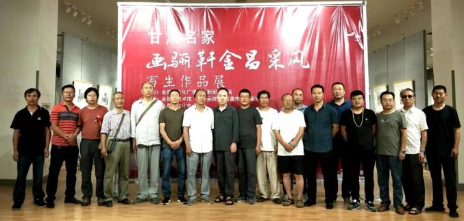 甘肃名家画骊靬金昌采风写生作品展隆重开幕