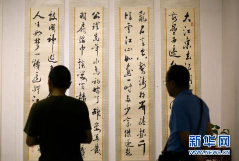 弘扬新时代辽宁精神当代书法作品展在沈阳举行