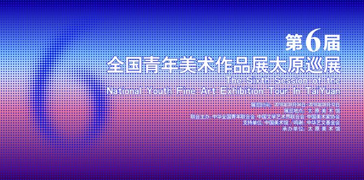 ������ȫ������������ƷչѲչ�߽�̫ԭ