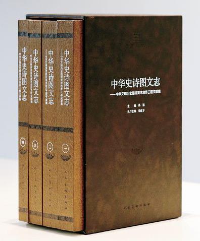 ���л�ʷʫͼ��־�����ľ��������淢��