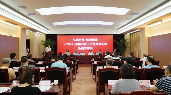中国当代工艺美术双年展将亮相